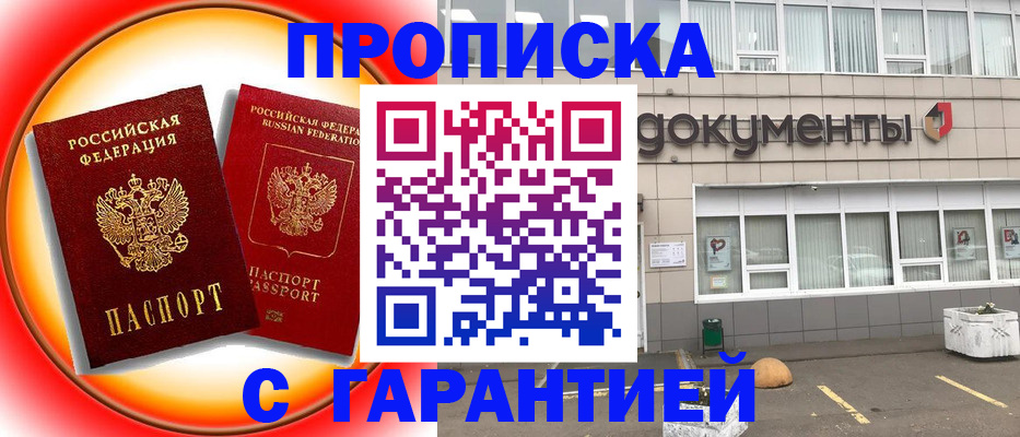 временная регистрация поиск в Боровске