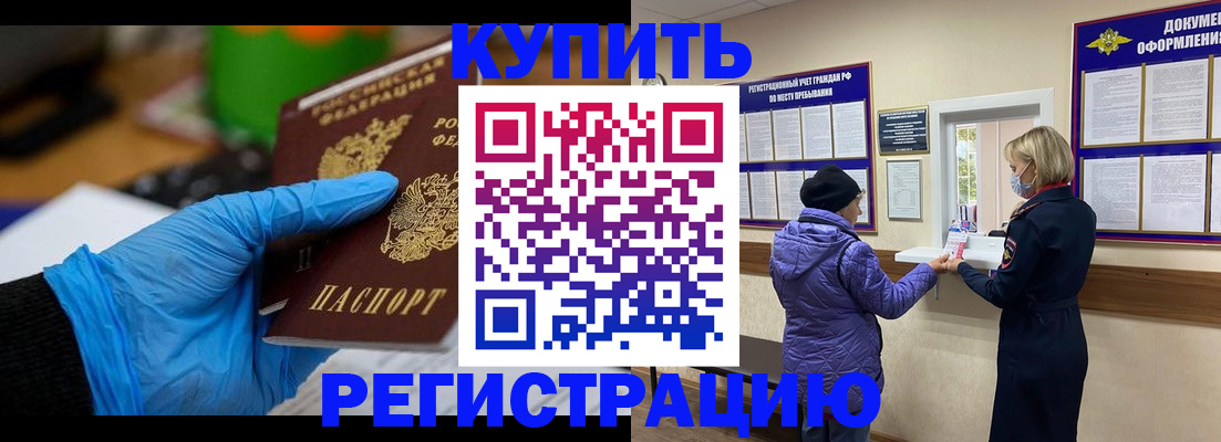 прописка иностранных граждан в Боровске