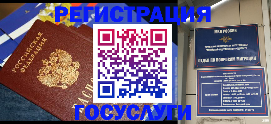 прописка в квартире в Боровске