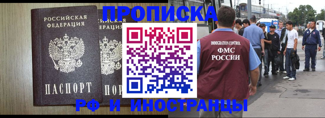 регистрация в Боровске