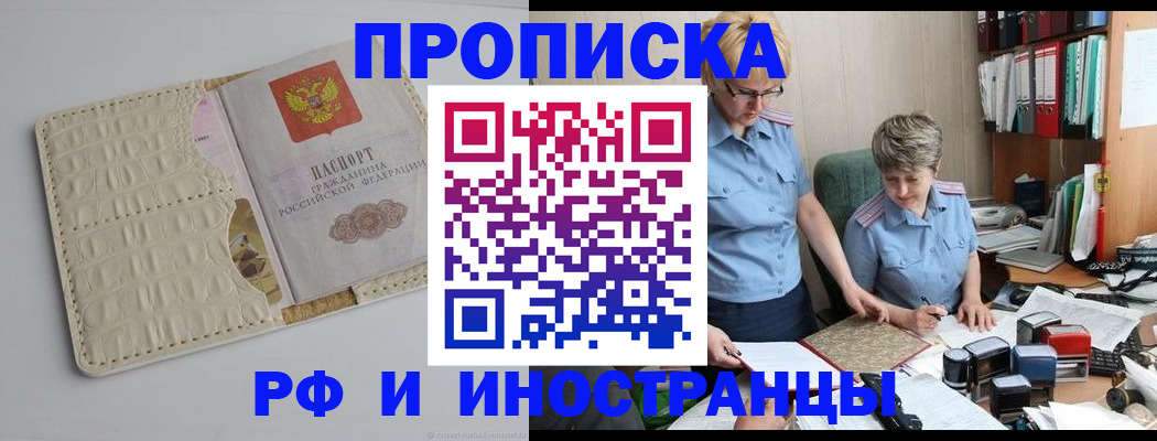 временная регистрация госуслуги в Боровске