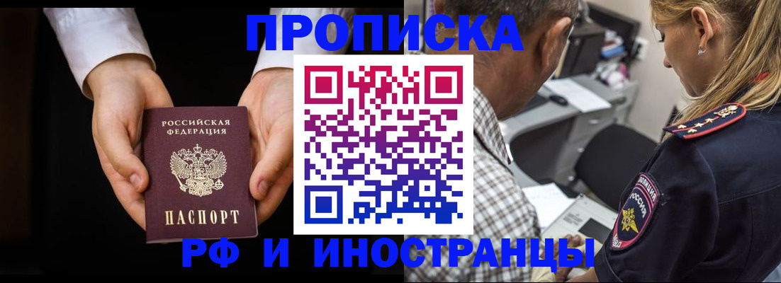 временная регистрация собственник в Боровске