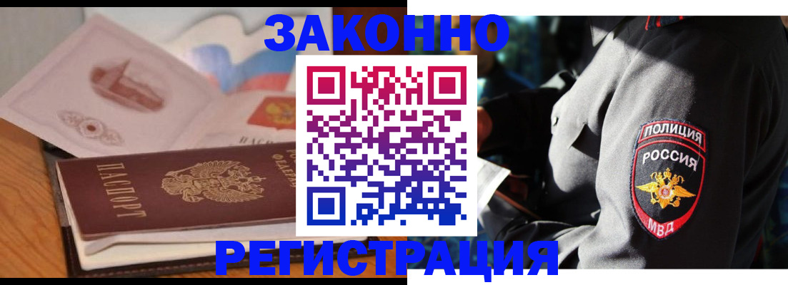 временная регистрация недорого в Боровске