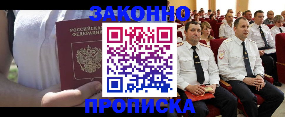 миграционный учет в Боровске