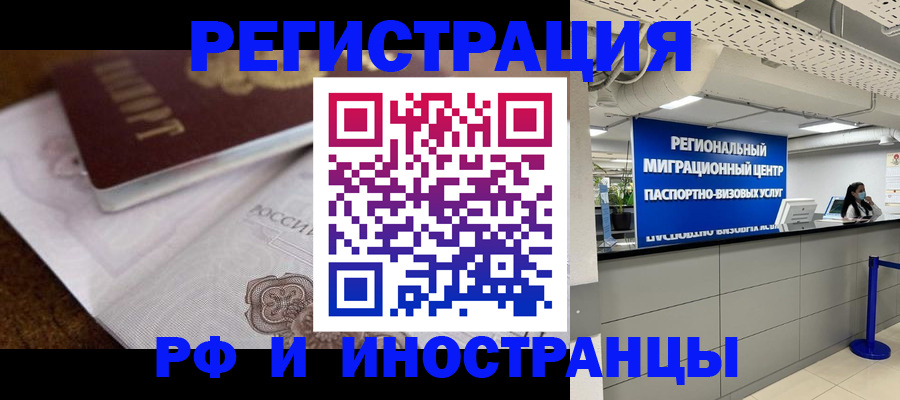 прописка законно в Боровске