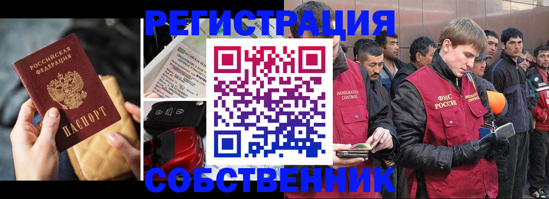прописка для военкомата в Боровске