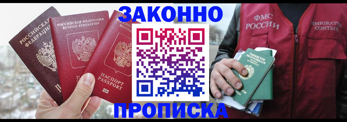 временная регистрация поиск в Боровске