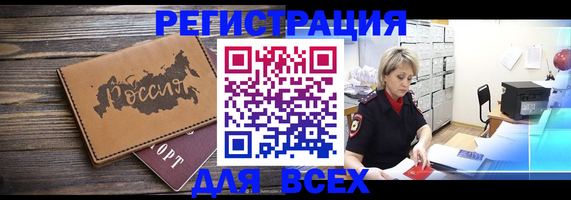 прописка паспорт в Боровске