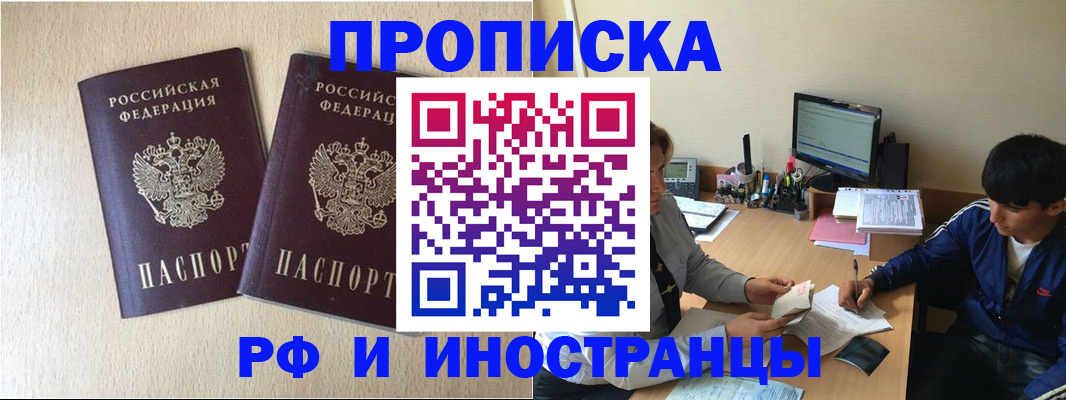 регистрация в Боровске